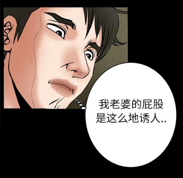 干柴与烈火漫画,第10话3图