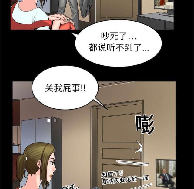 干柴与烈火漫画,第7话1图