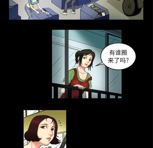 干柴与烈火漫画,第1话3图