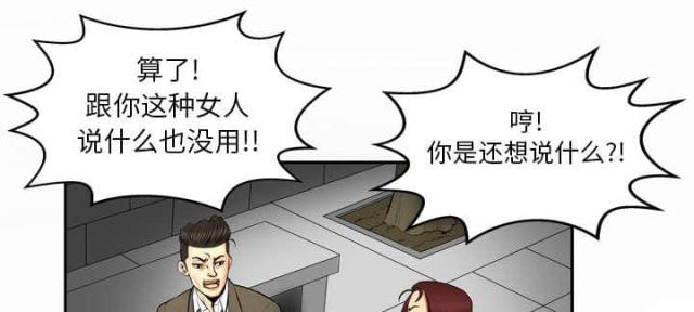 干柴与烈火漫画,第1话4图