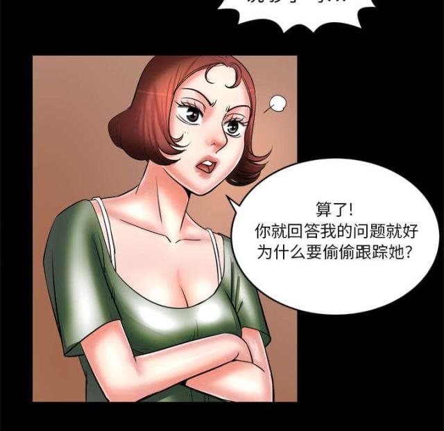 干柴与烈火漫画,第8话5图