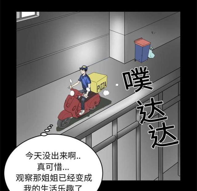 干柴与烈火漫画,第8话5图