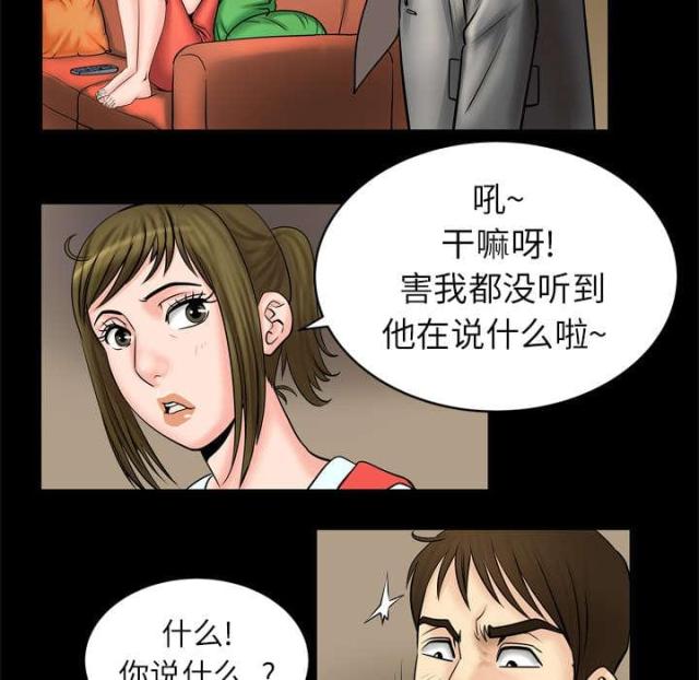 干柴与烈火漫画,第7话4图