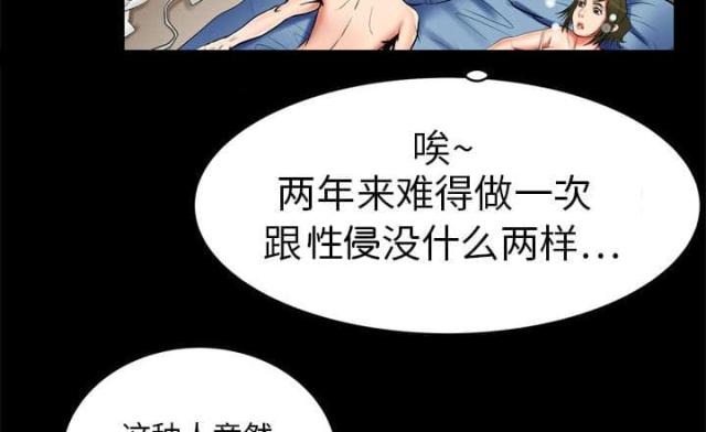 干柴与烈火漫画,第3话5图