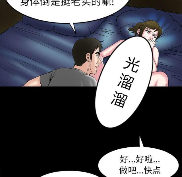 干柴与烈火漫画,第10话5图