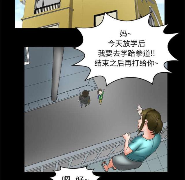 干柴与烈火漫画,第10话1图