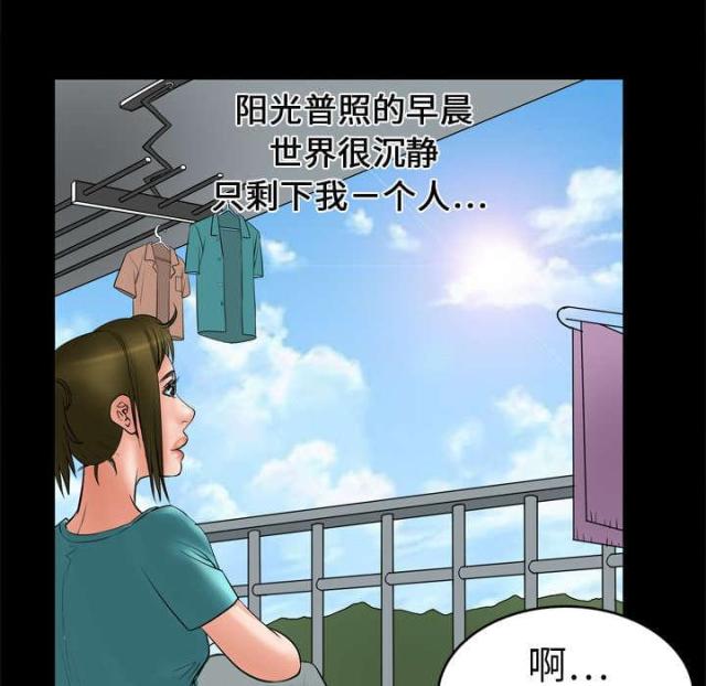 干柴与烈火漫画,第10话3图