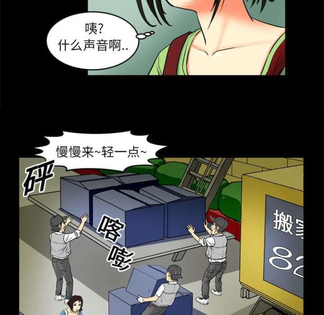 干柴与烈火漫画,第1话2图