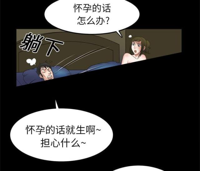 干柴与烈火漫画,第10话5图