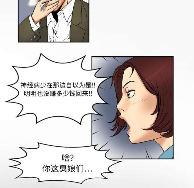 干柴与烈火漫画,第1话1图