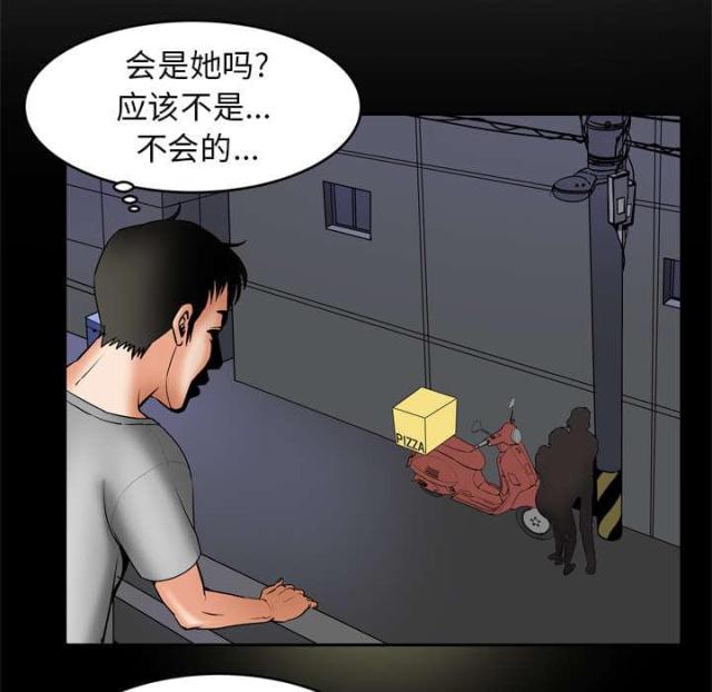 干柴与烈火漫画,第9话4图