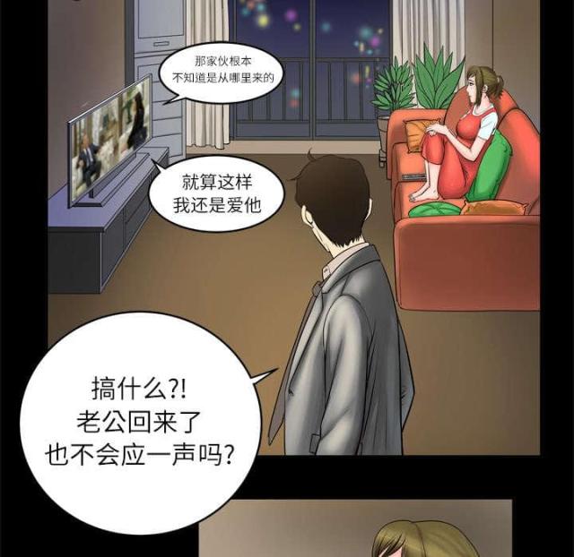 干柴与烈火漫画,第7话1图