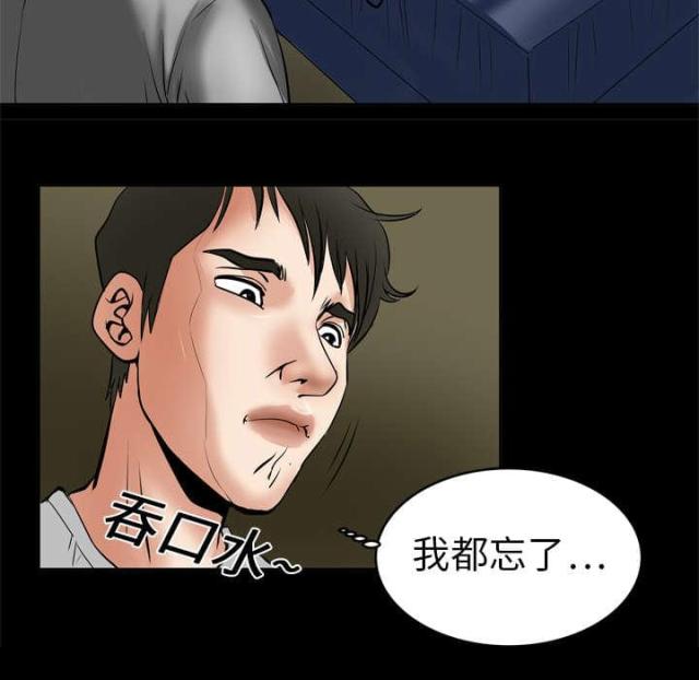 干柴与烈火漫画,第10话2图