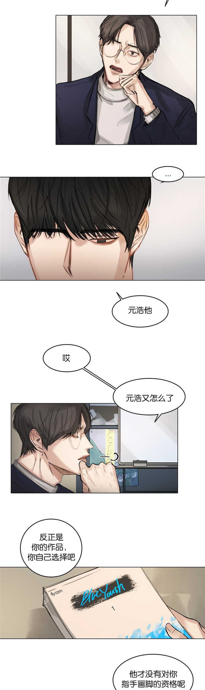 选角漫画,第9章：一起接戏3图