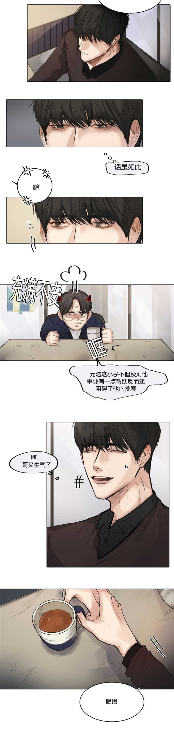 选角漫画,第9章：一起接戏4图