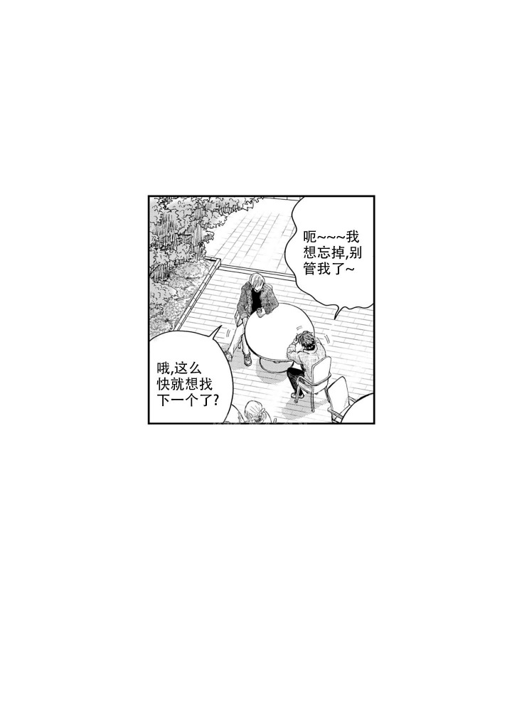 我可爱的表姐游戏下载漫画,第5话1图