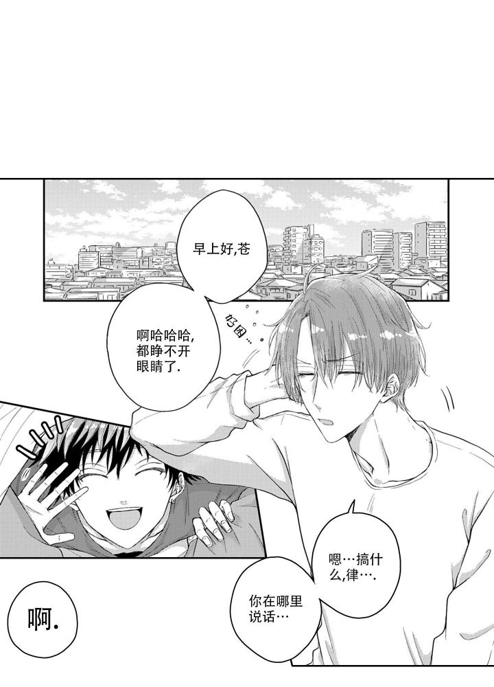 我的可爱男友免费阅读漫画,第5话1图