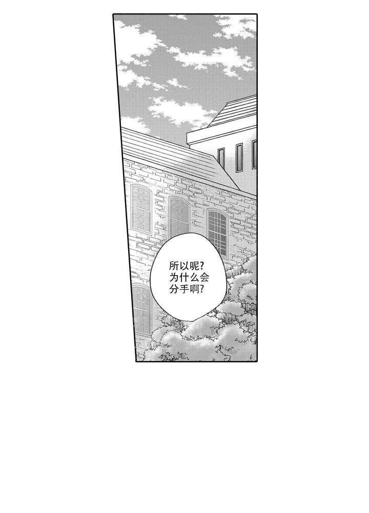 我可爱的表姐游戏下载漫画,第5话4图