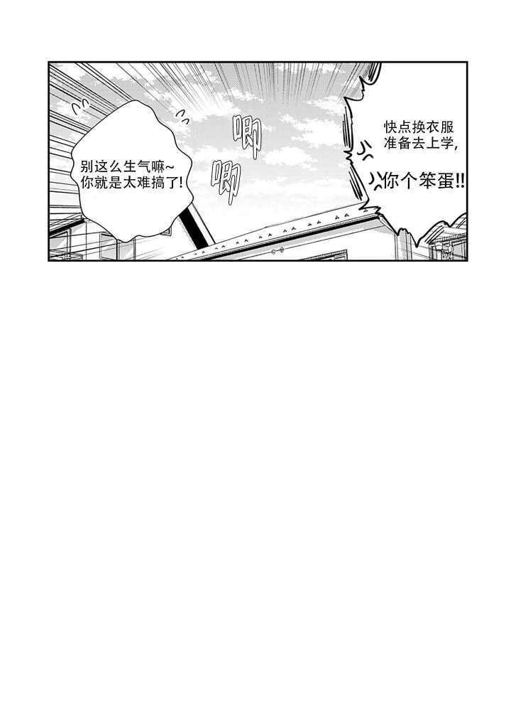 我可爱的小雌性们从兽人大陆到虫族漫画,第5话5图