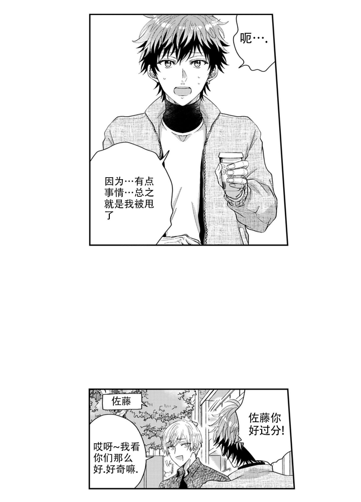 我可爱的表姐游戏下载漫画,第5话5图