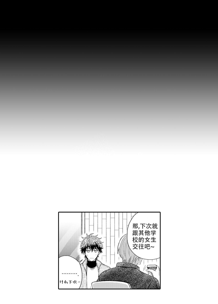 我可爱的表姐游戏下载漫画,第5话5图