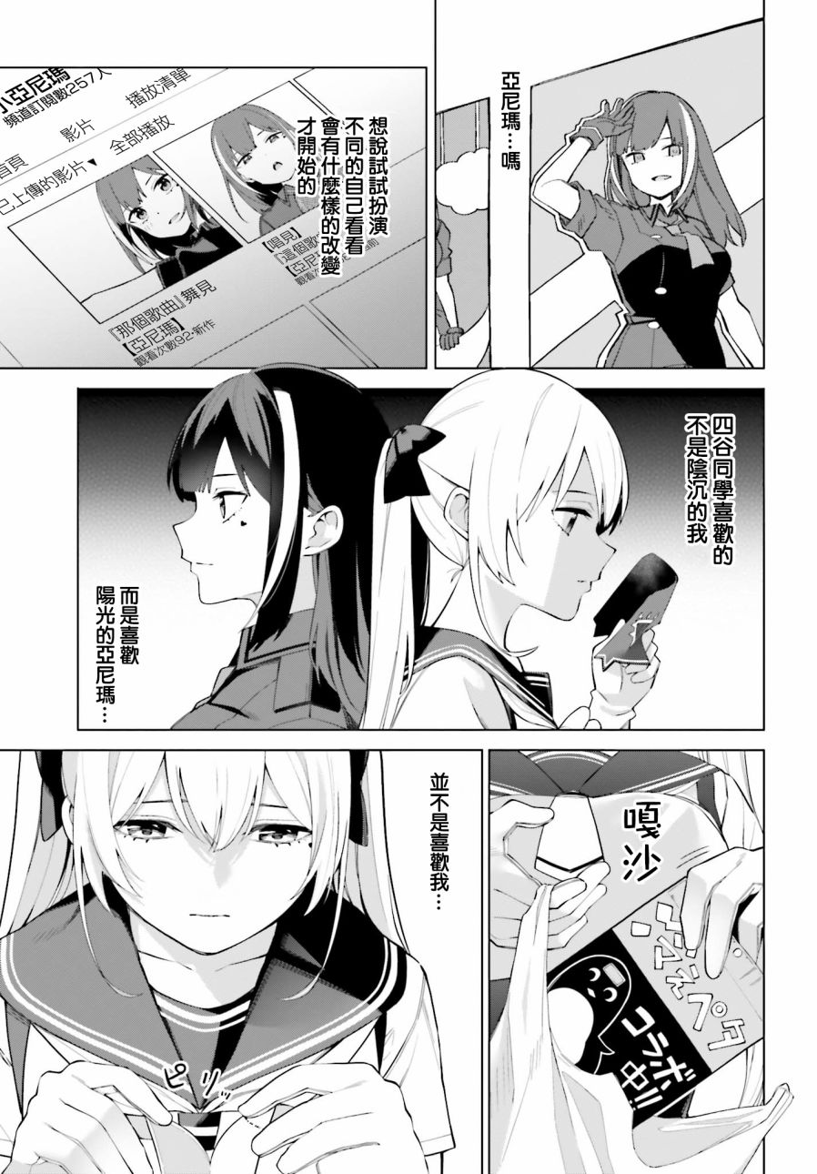 看不出表情的白银同学漫画,第8话4图