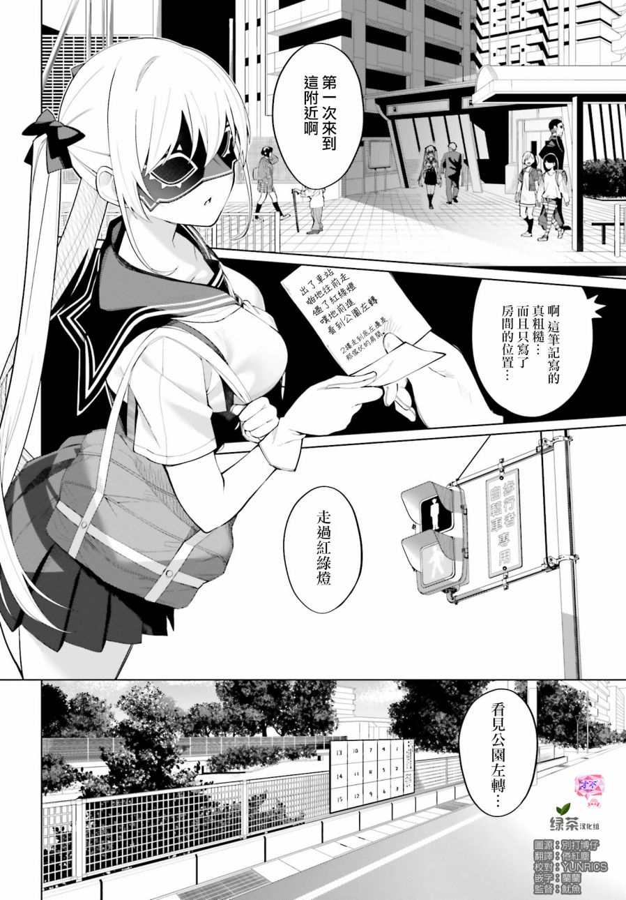 看不出表情的白银同学漫画,第8话3图