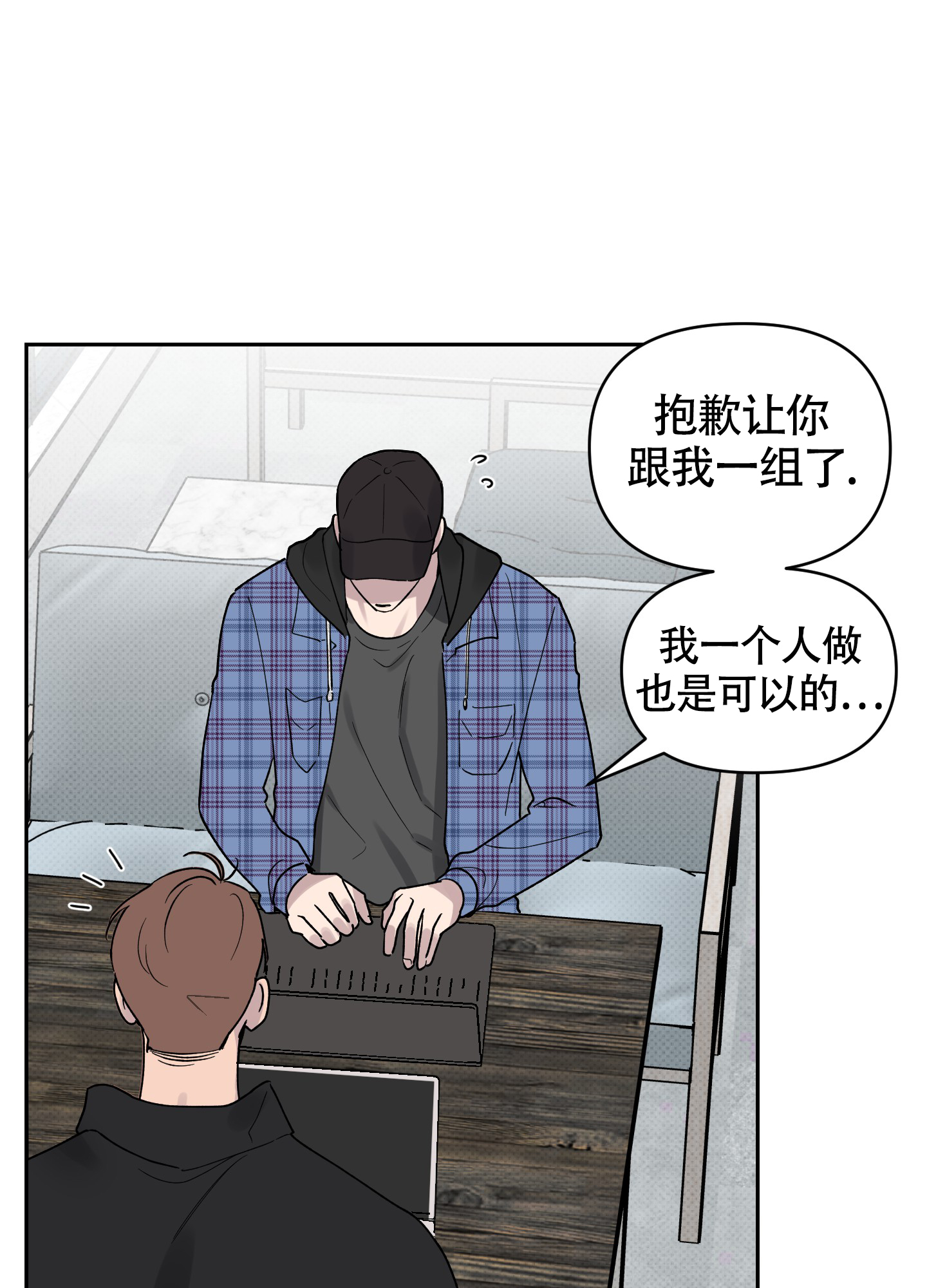 我的幸运一天ppt漫画,第4话3图