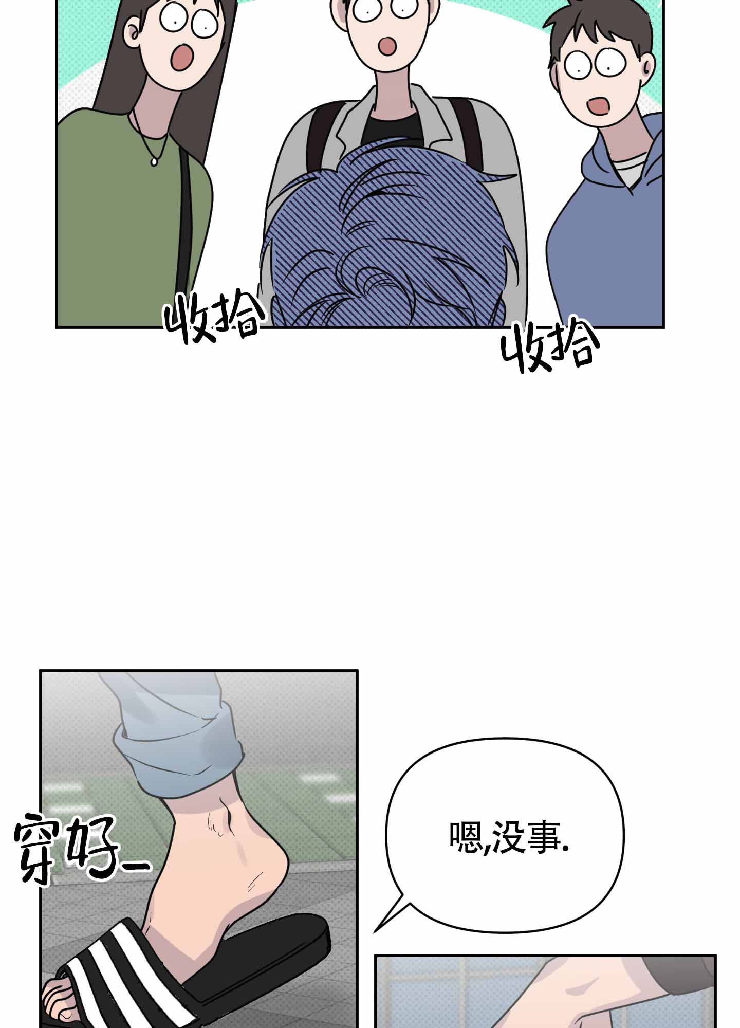 我的幸运星用英语怎么说漫画,第2话1图