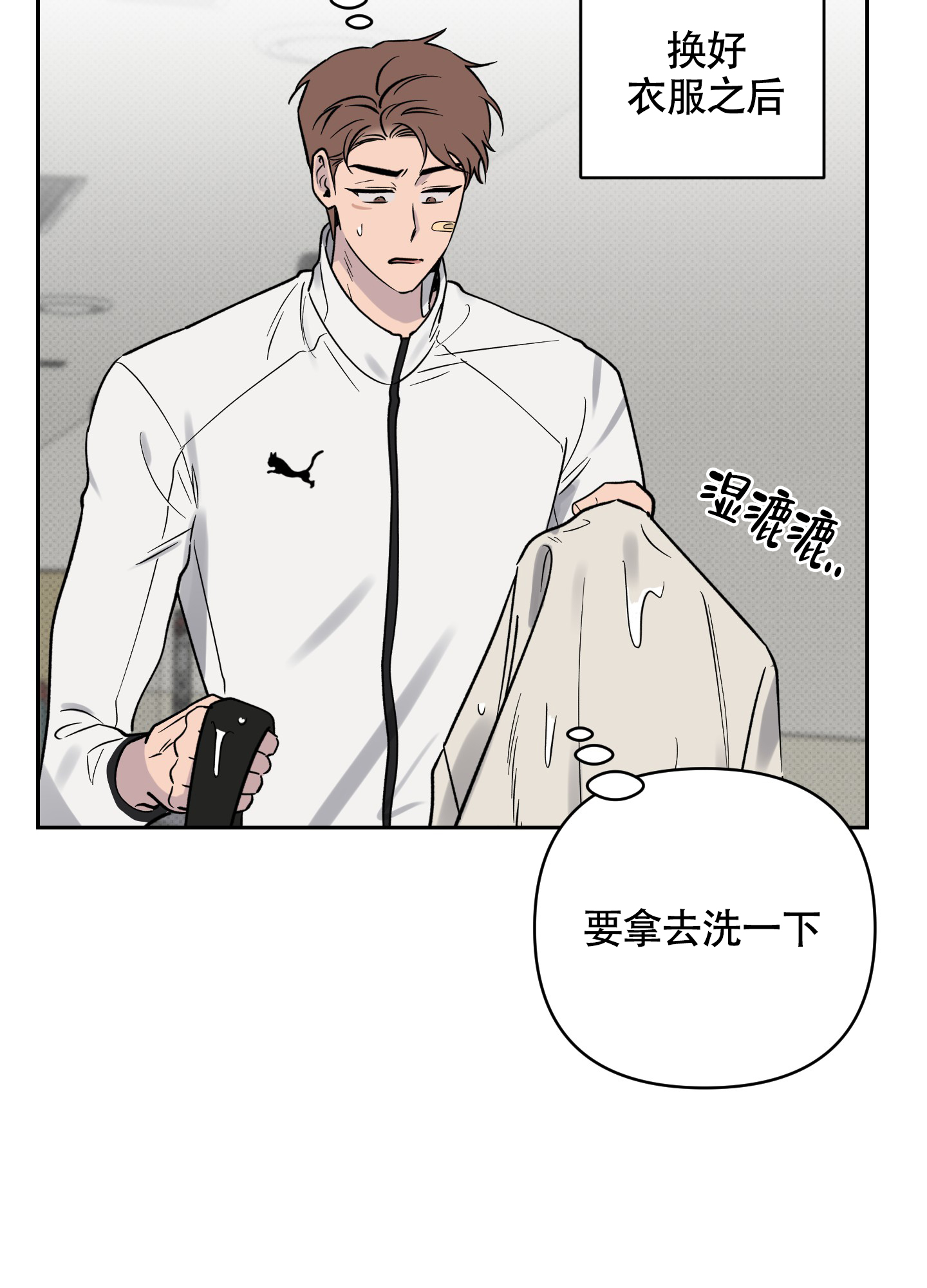 我的幸运星在线观看漫画,第7话2图