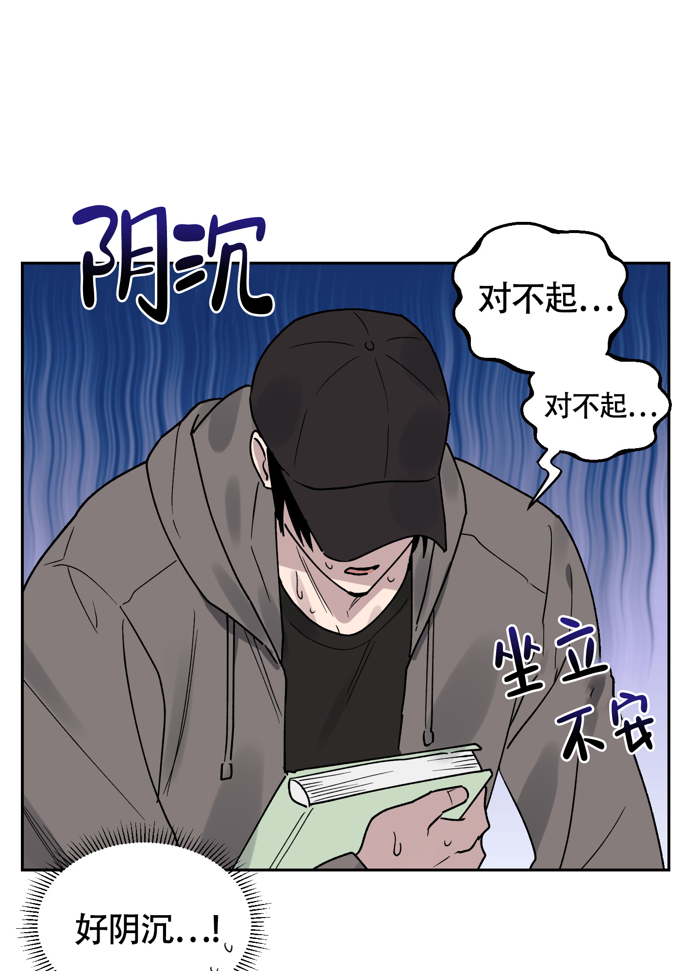 我的幸运星用英语怎么说漫画,第2话1图