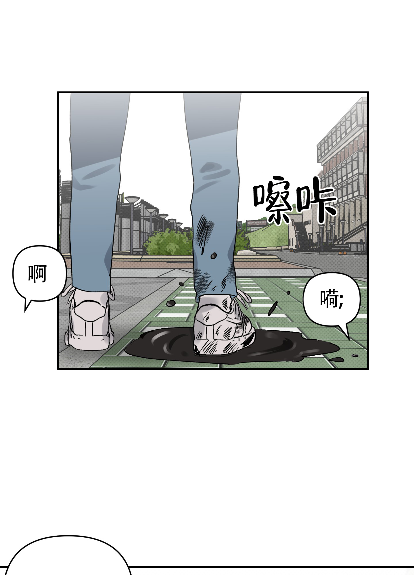 我的幸运星用英语怎么说漫画,第2话2图