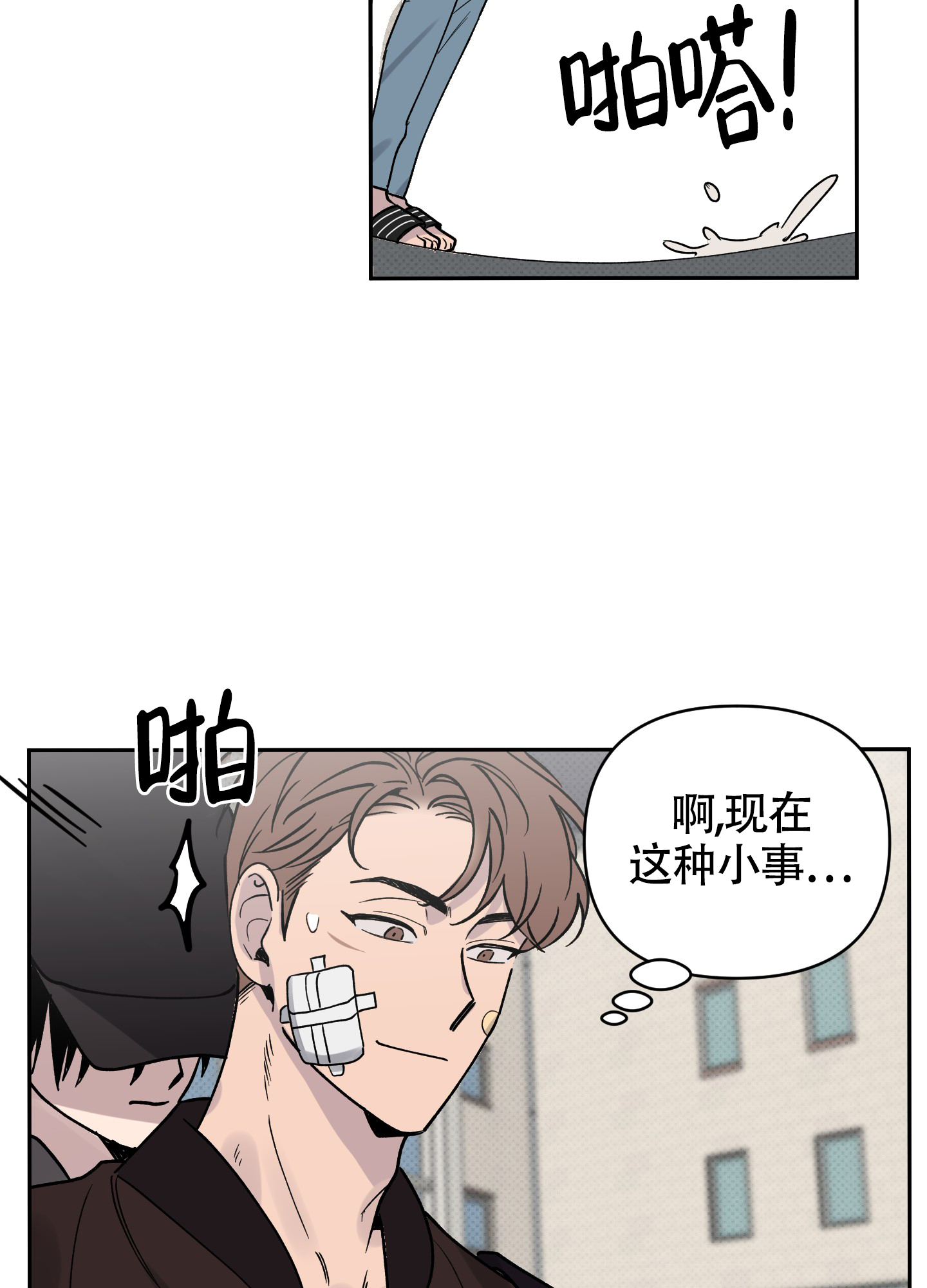 我的幸运星用英语怎么说漫画,第2话5图