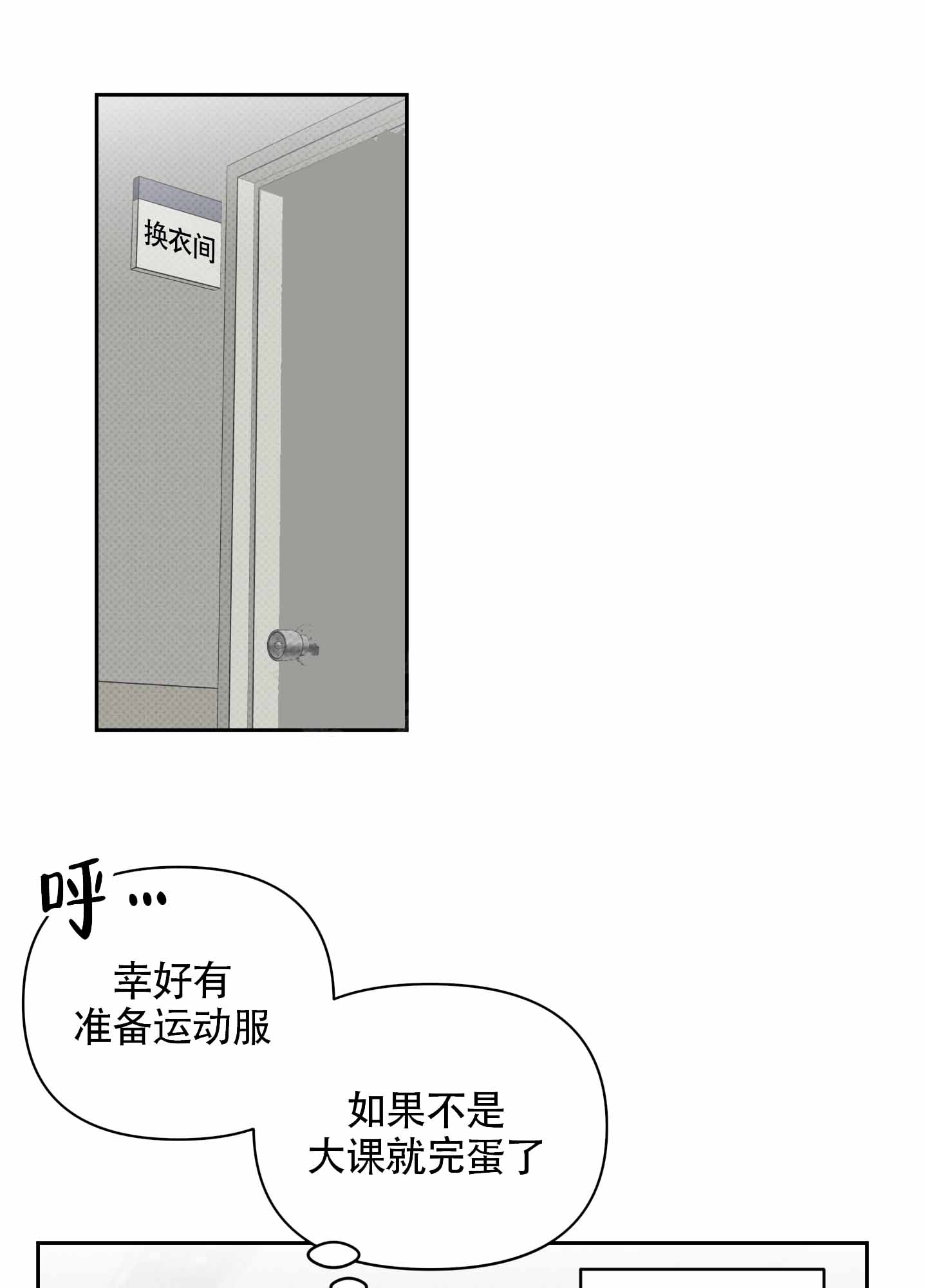 我的幸运星漫画,第7话1图