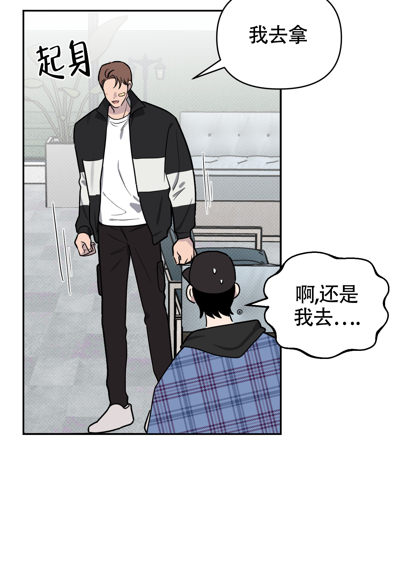 我的幸运星漫画,第4话1图