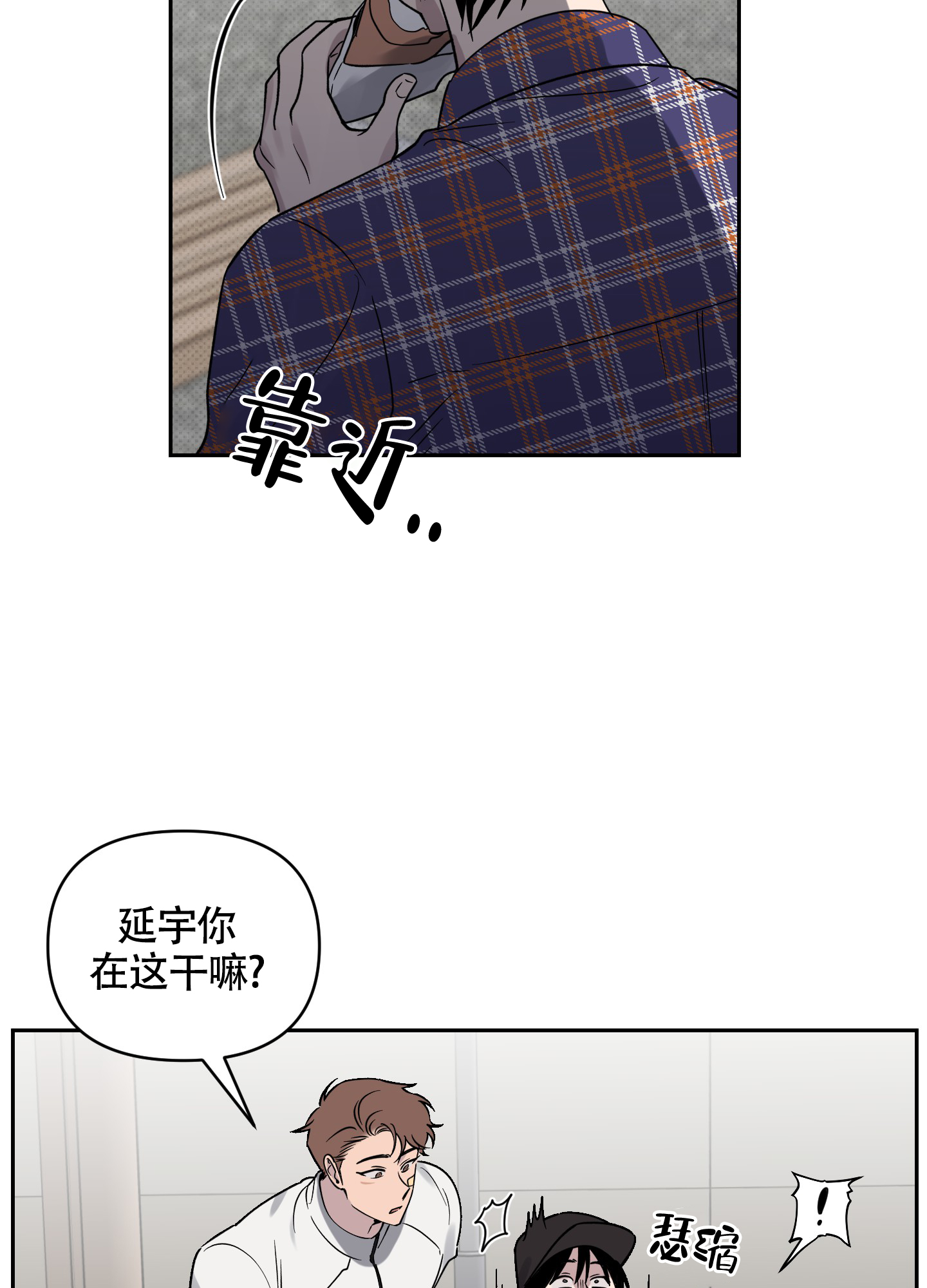 我的幸运星漫画,第7话2图