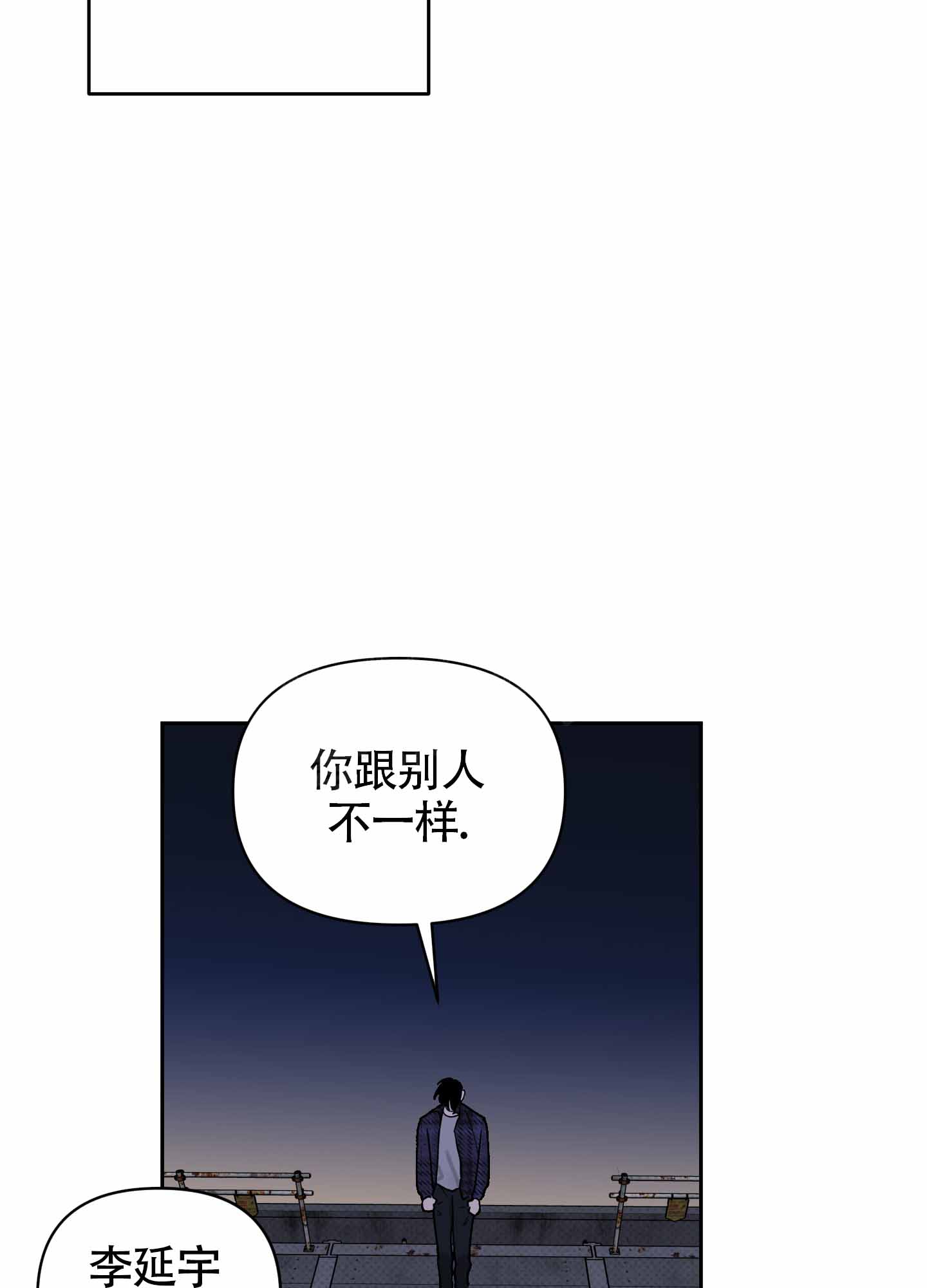 我的幸运星剧情漫画,第1话2图