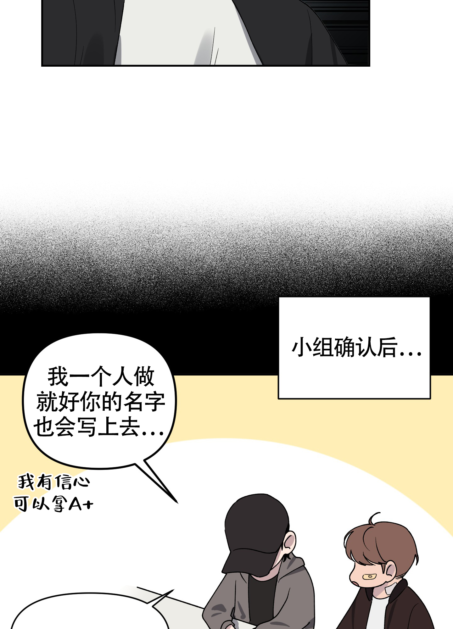 我的幸运星漫画,第4话1图