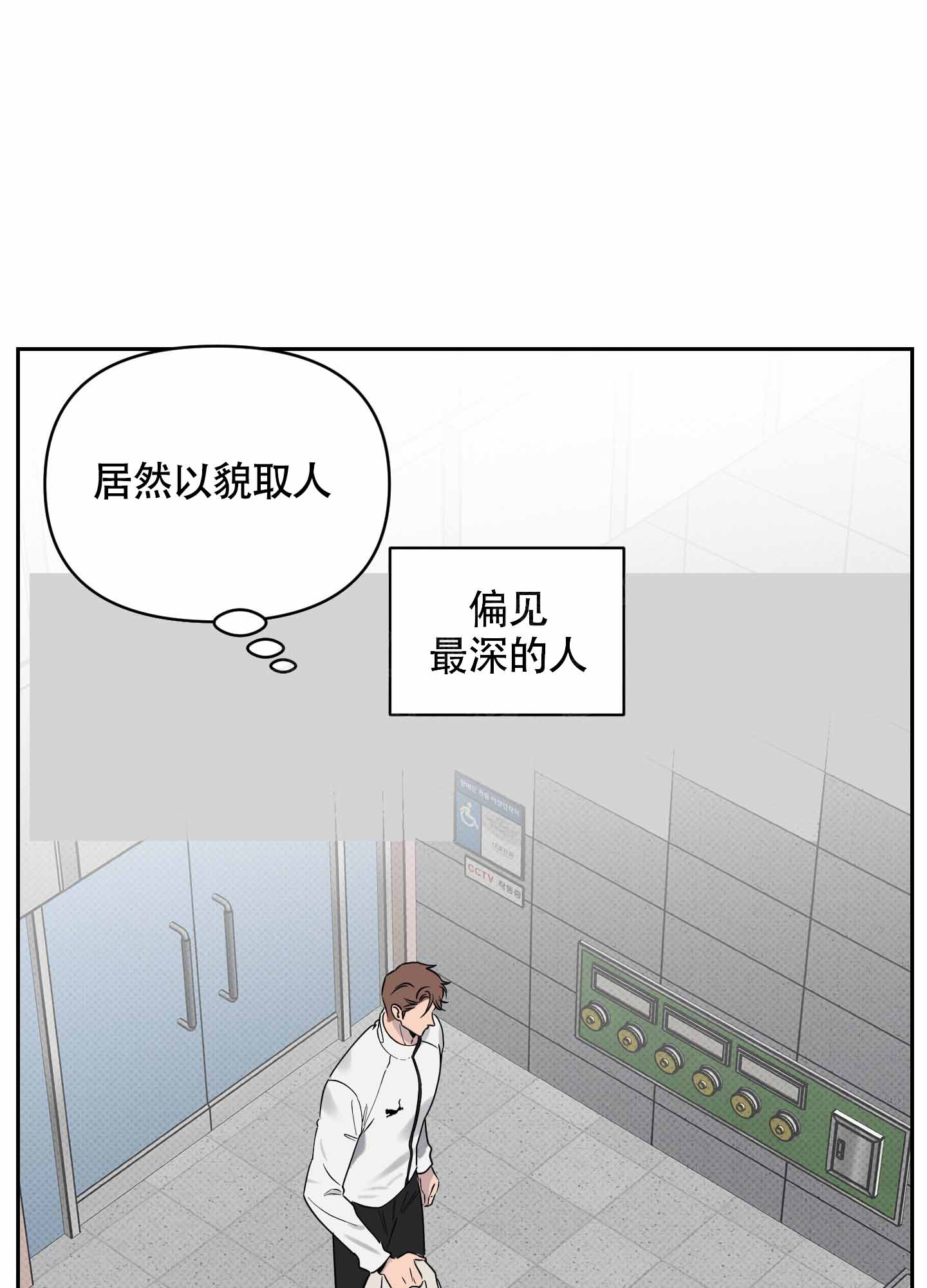 我的幸运星在线观看漫画,第7话4图