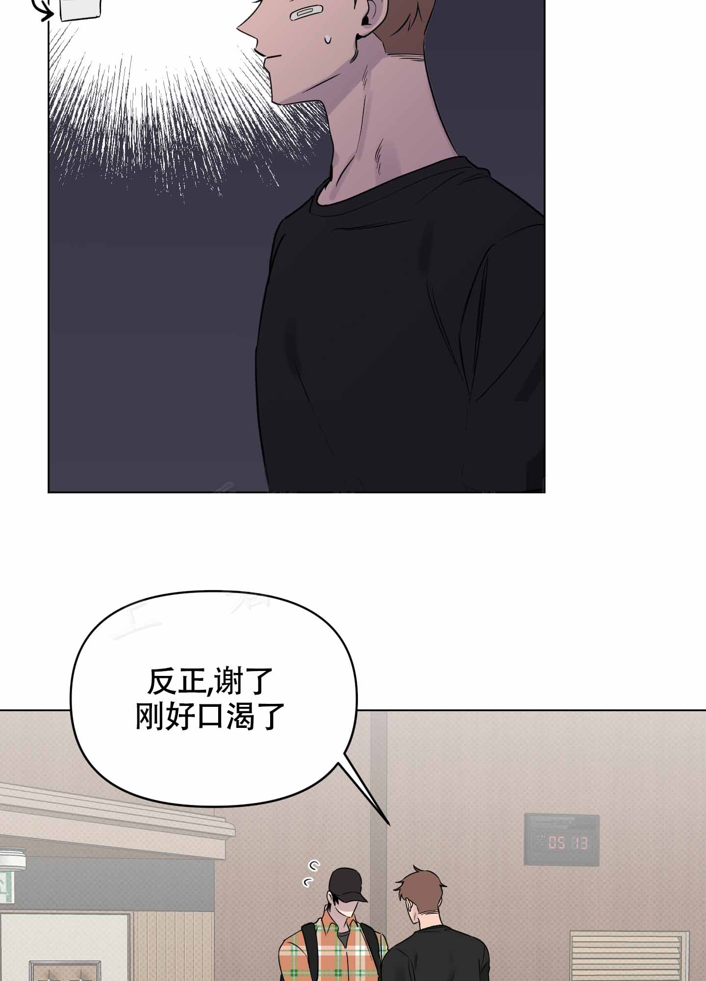 我的幸运星用英文怎么说漫画,第9话1图