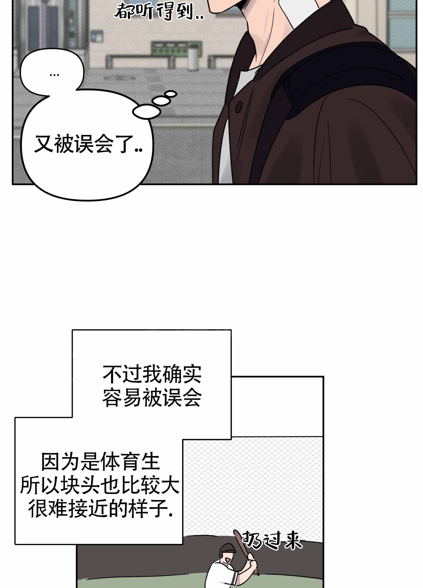 我的幸运一天ppt漫画,第2话4图