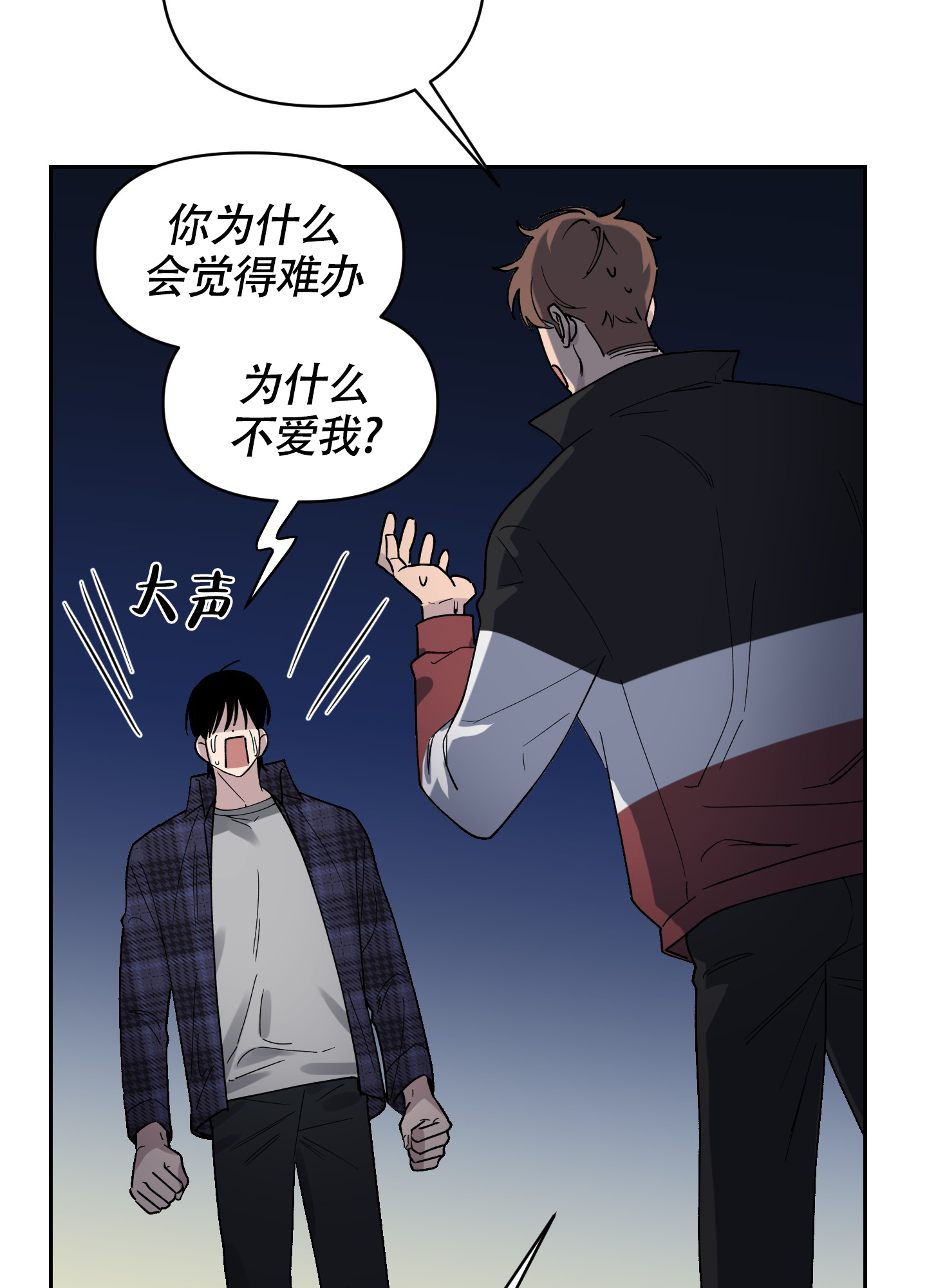 我的幸运星剧情漫画,第1话5图