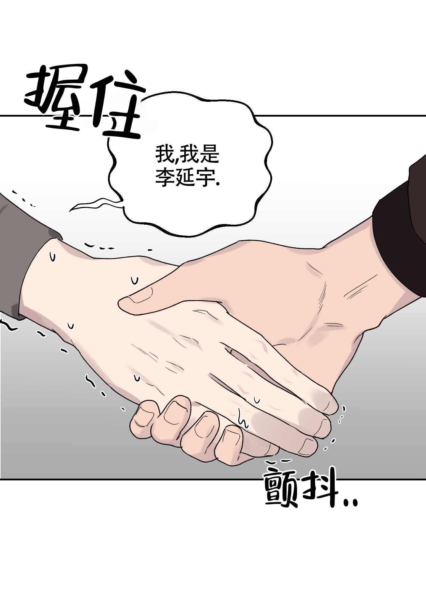 我的幸运星用英语怎么说漫画,第3话4图