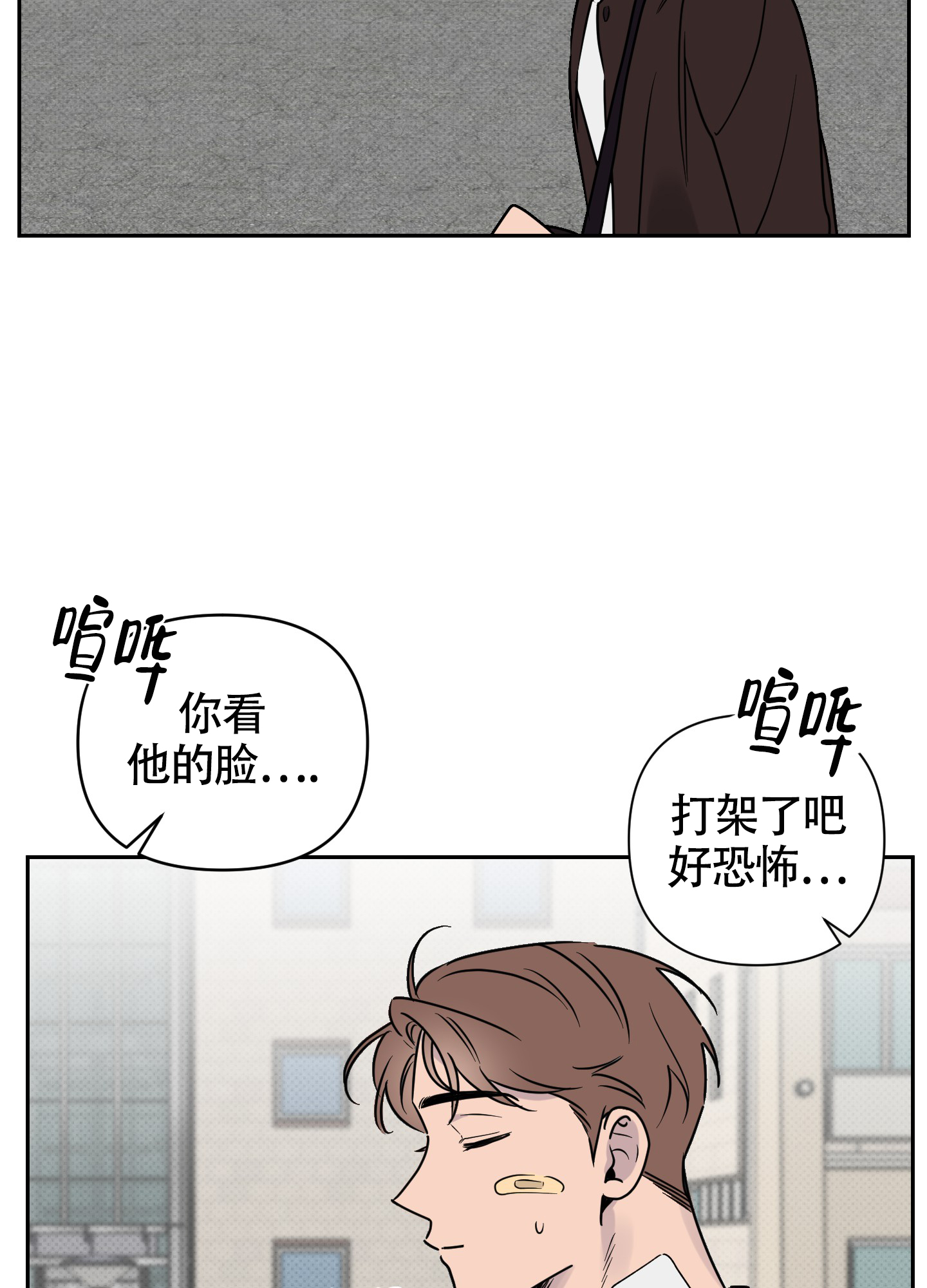 我的幸运一天ppt漫画,第2话3图