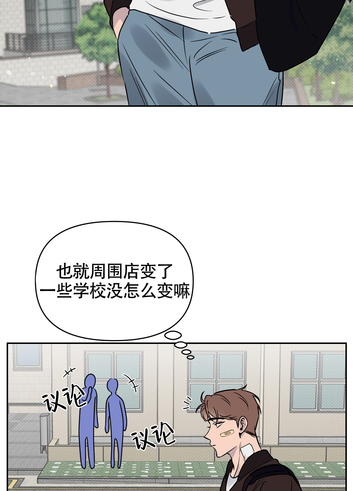 我的幸运一天ppt漫画,第2话2图