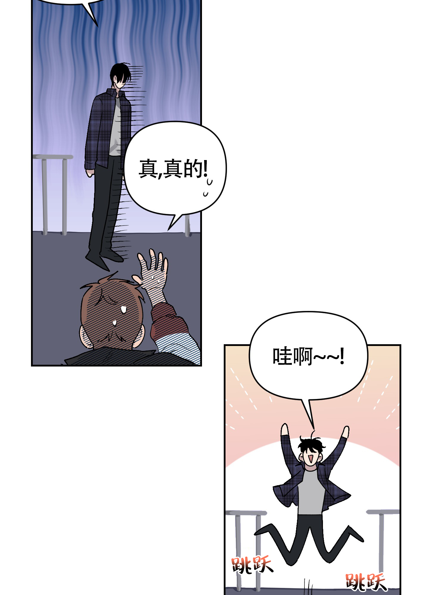 我的幸运星剧情漫画,第1话3图