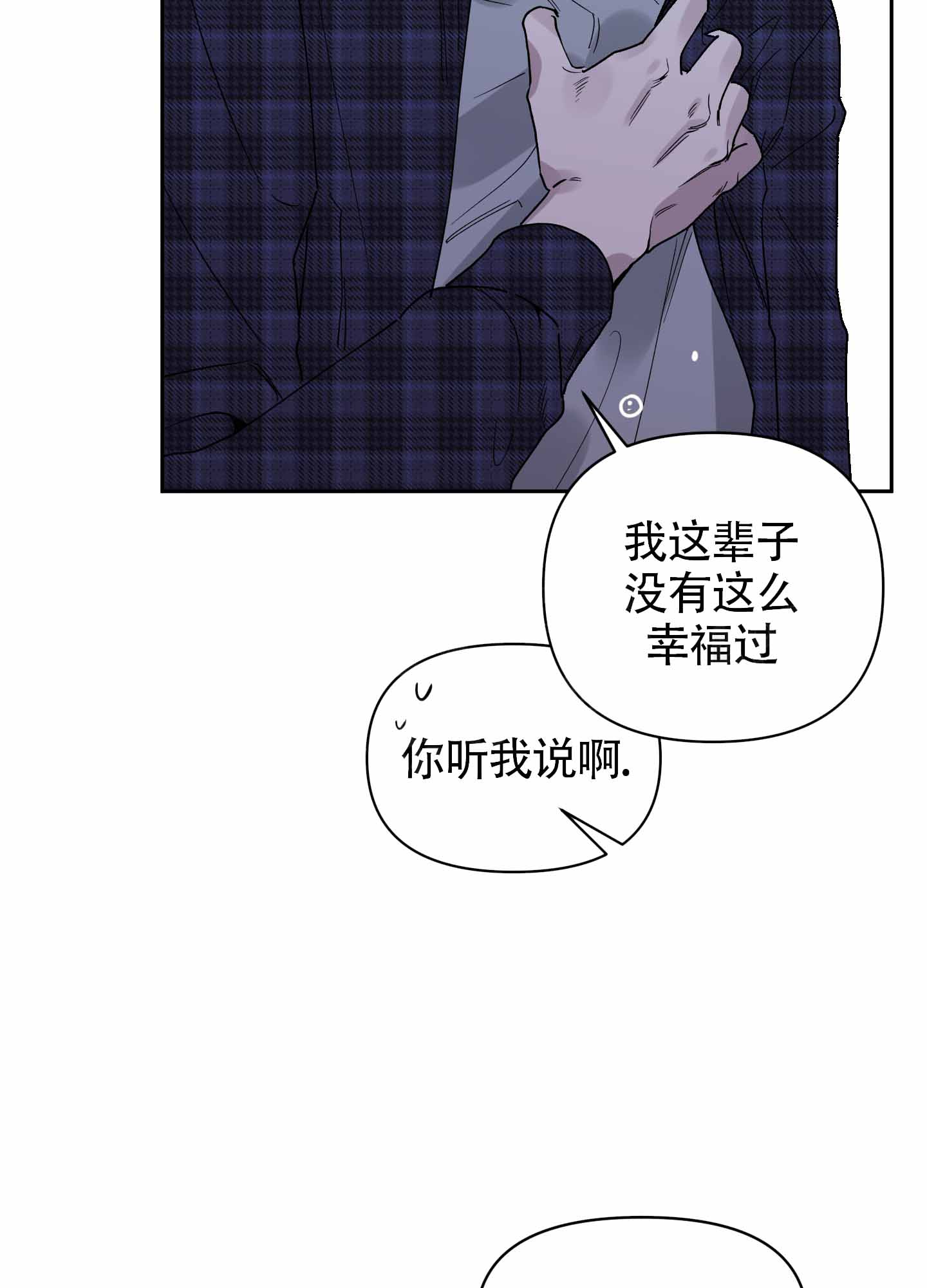 我的幸运星剧情漫画,第1话5图