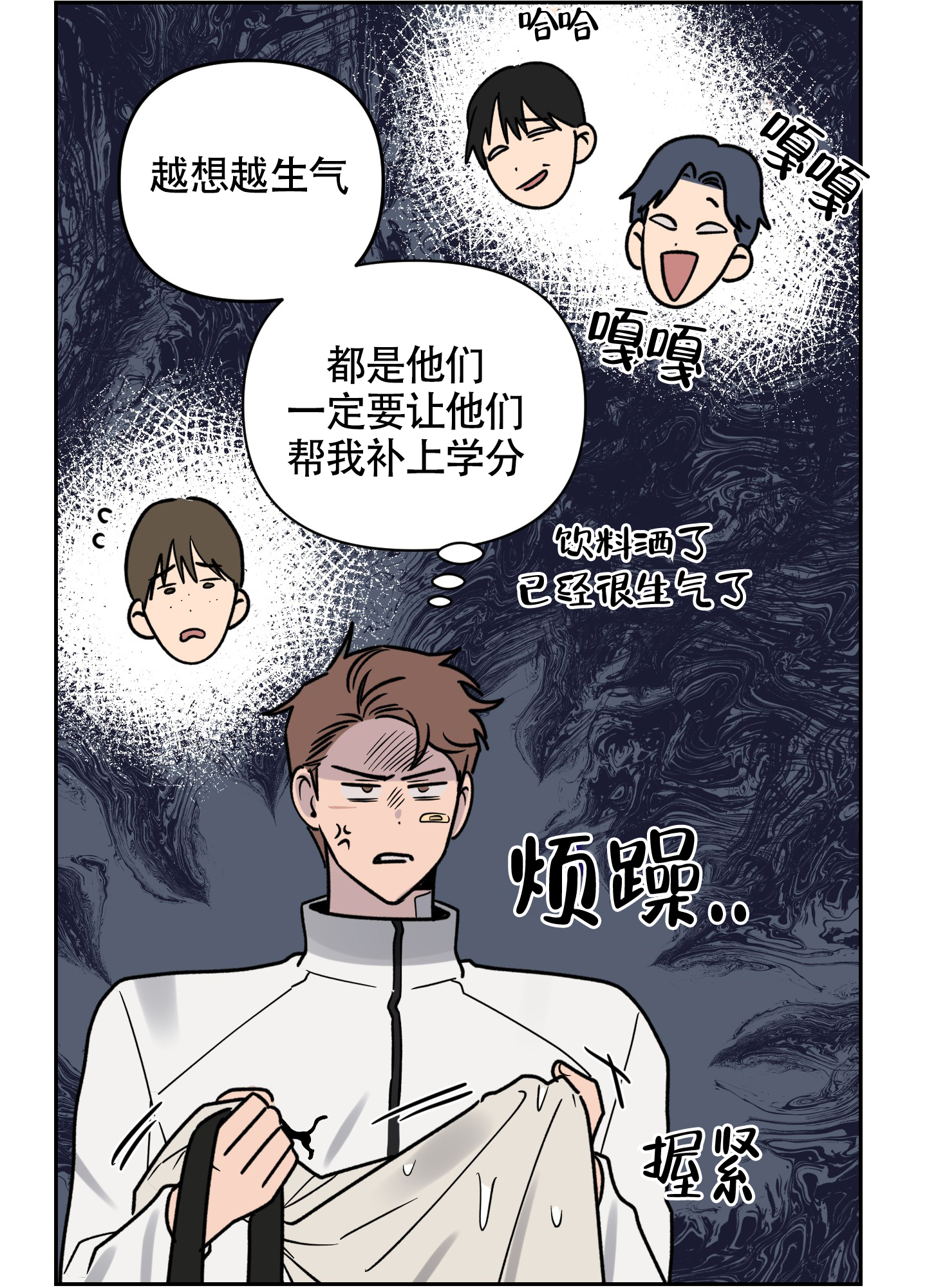 我的幸运星漫画,第7话3图