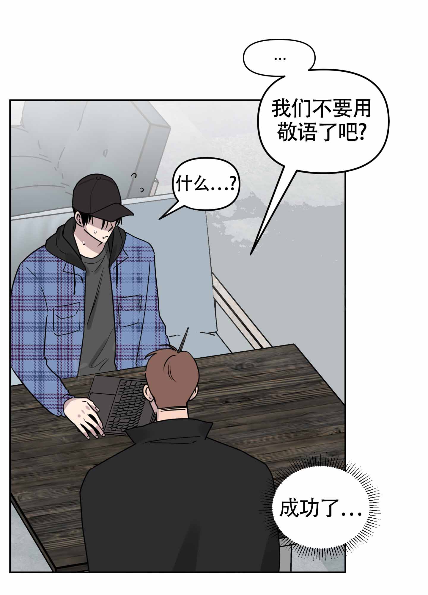 我的幸运星漫画,第4话4图