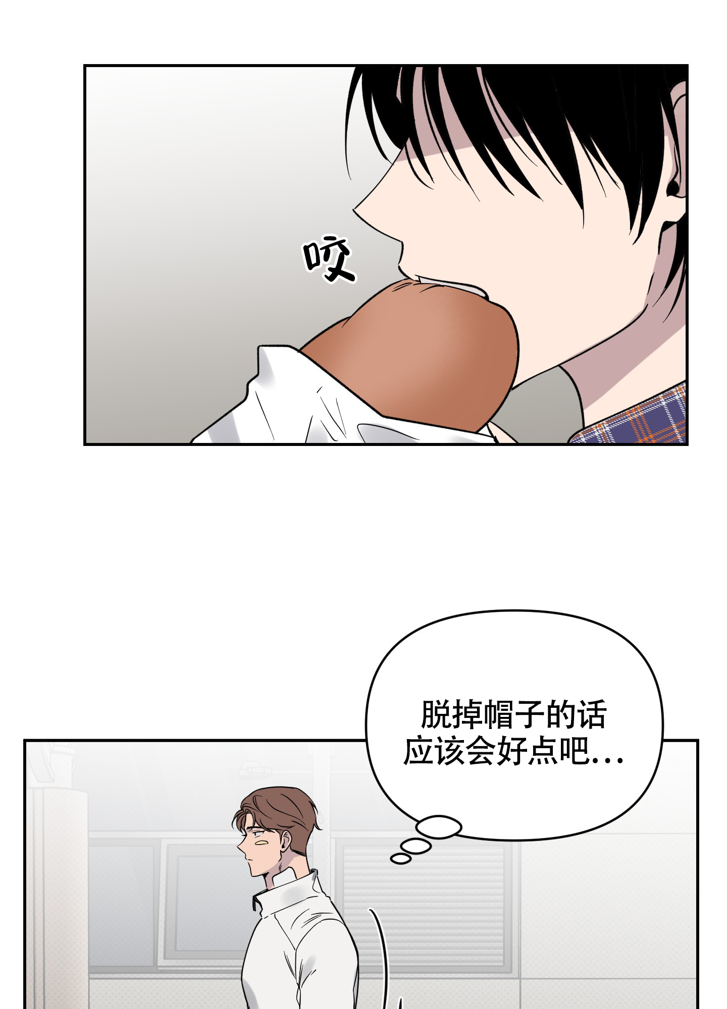 我的幸运星漫画,第7话1图